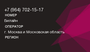 9647021517